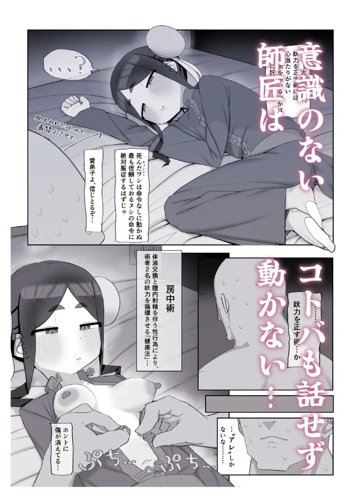 死んだついでにママになれ3