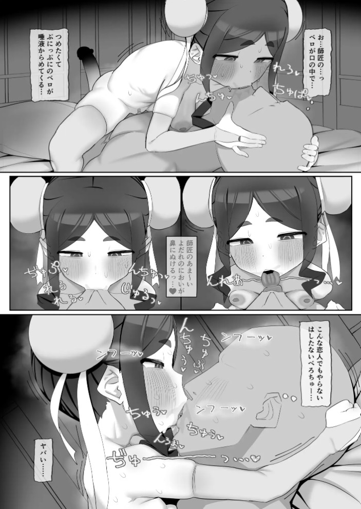 死んだついでにママになれ8