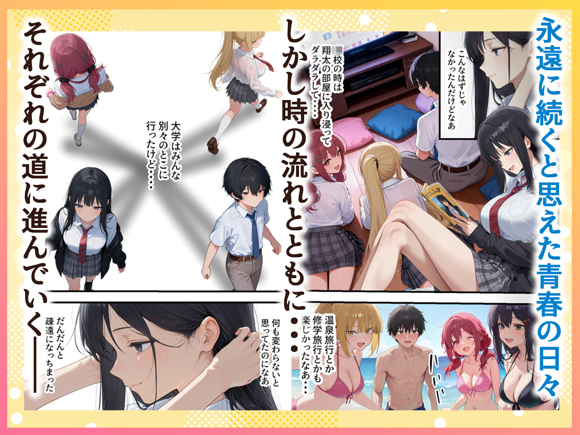 ボクの部屋が1軍ギャル達の溜まり場になっている件について After season2
