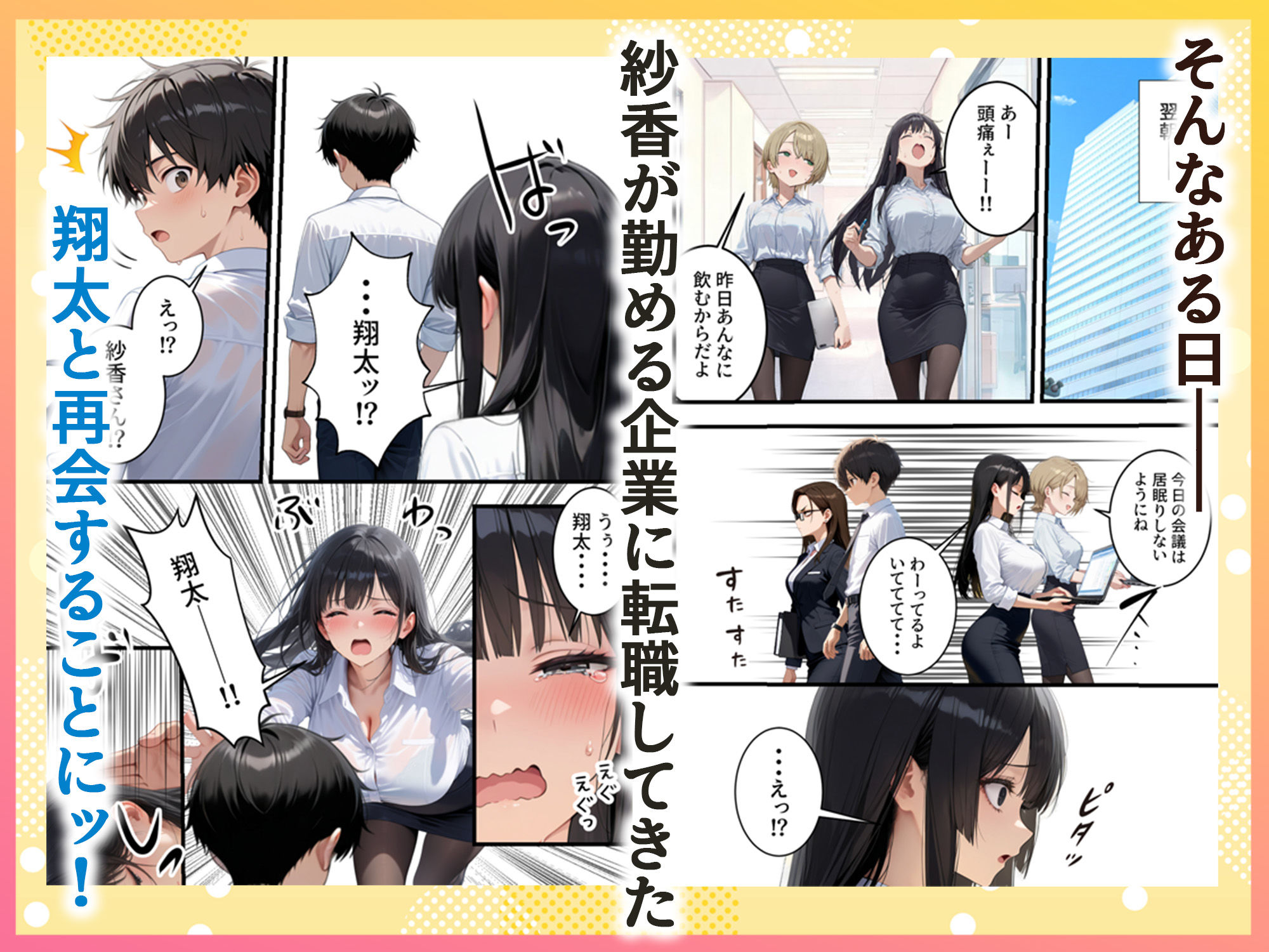 ボクの部屋が1軍ギャル達の溜まり場になっている件について After season4