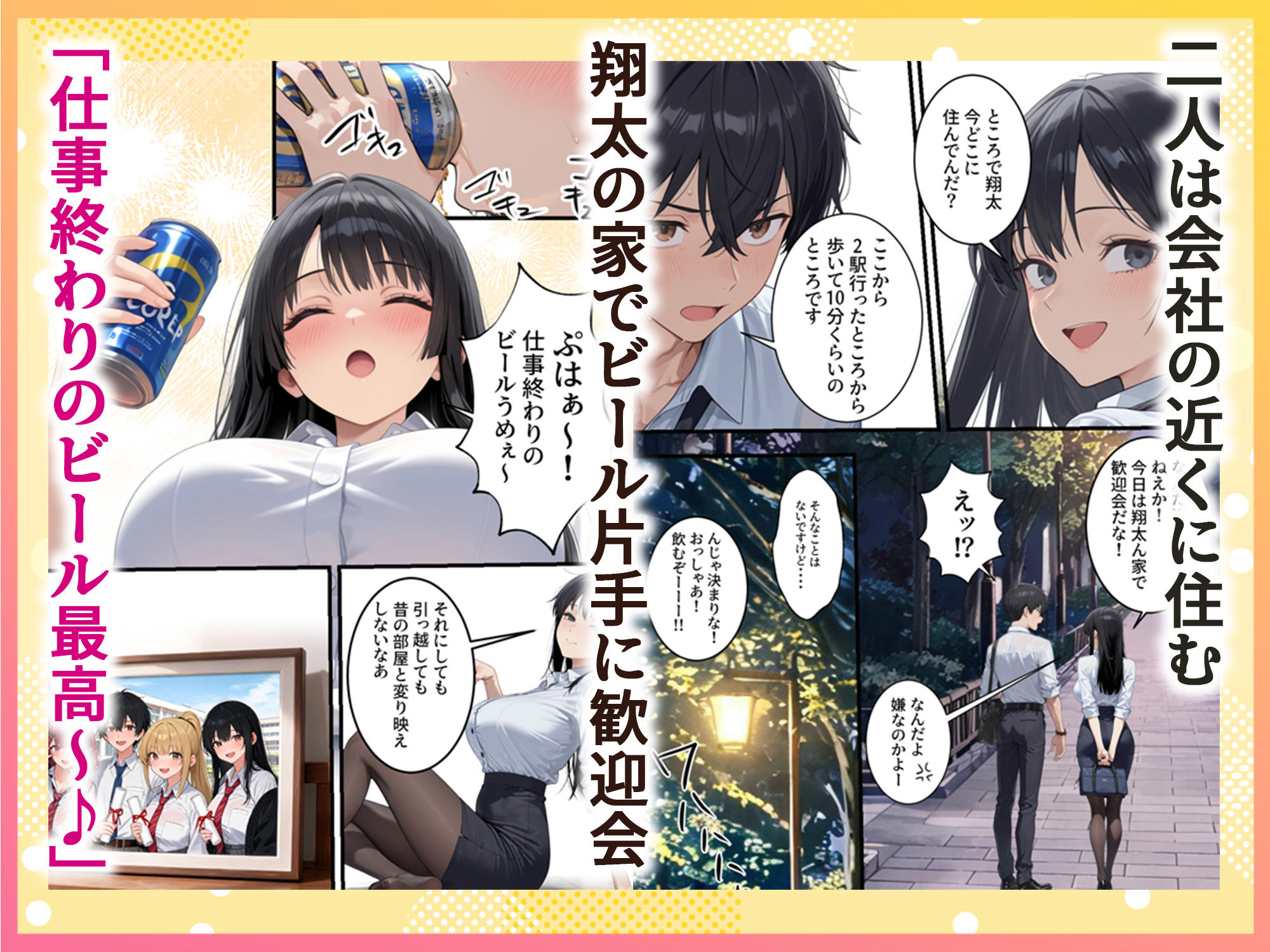 ボクの部屋が1軍ギャル達の溜まり場になっている件について After season5
