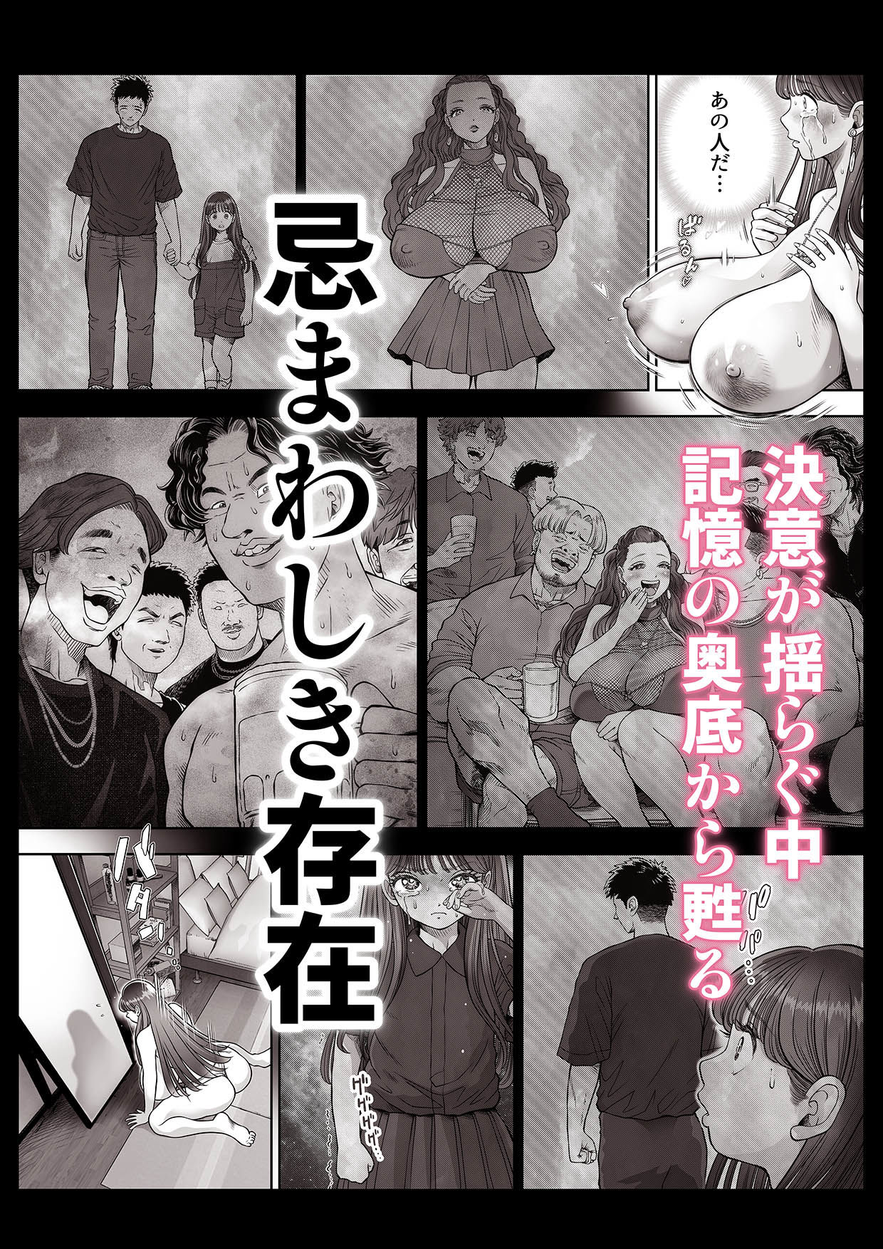 信頼する強つよ彼女が 肉便器にされていた 2 前編7