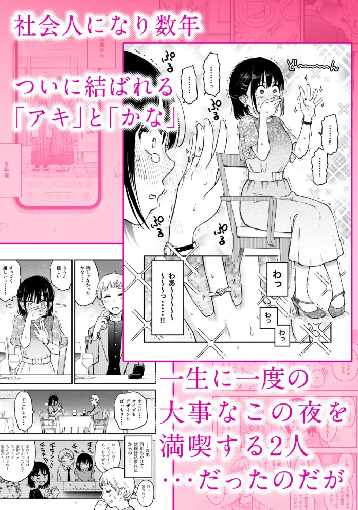 処女が童貞との初体験で目覚めちゃう話42