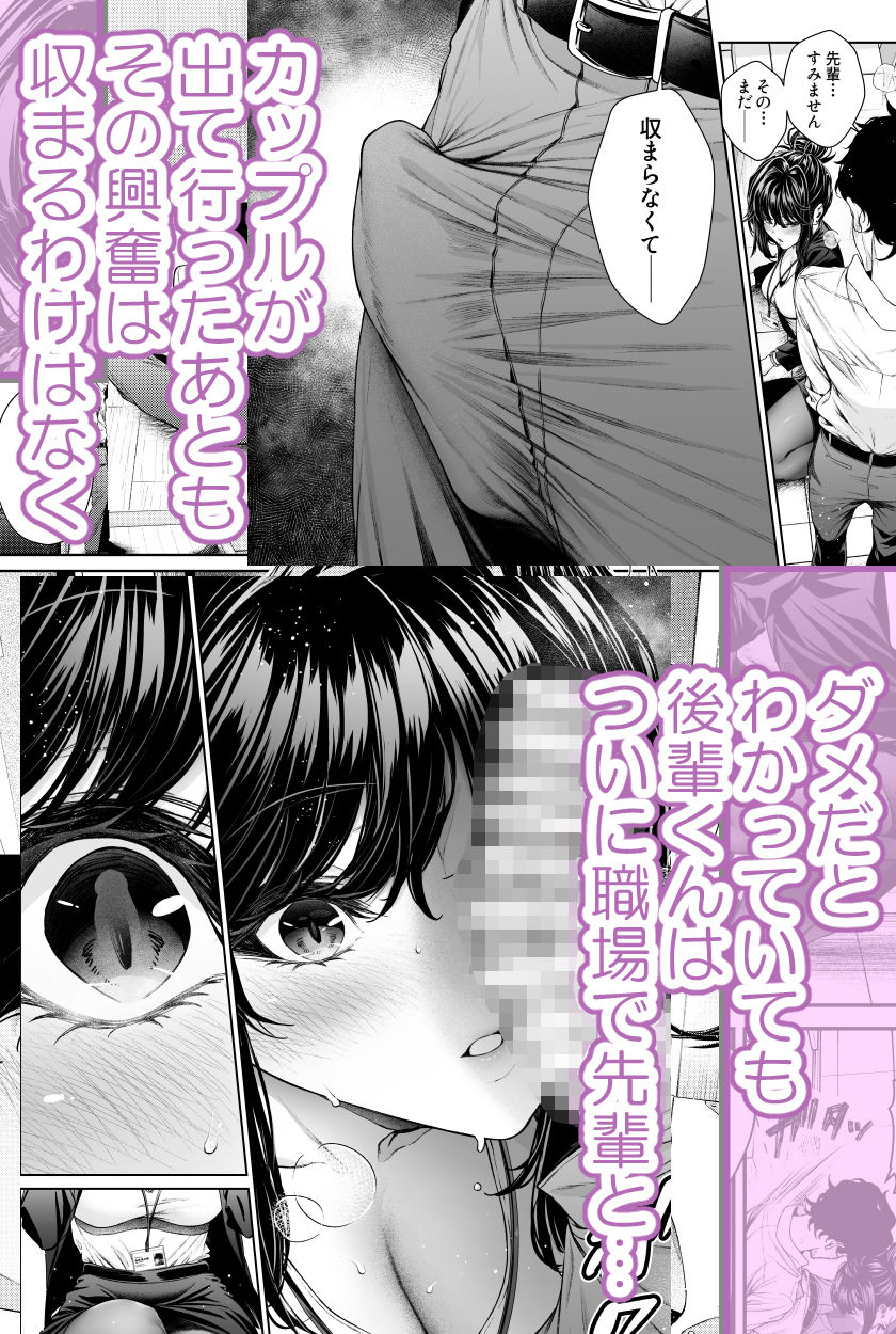 職場の先輩2.54