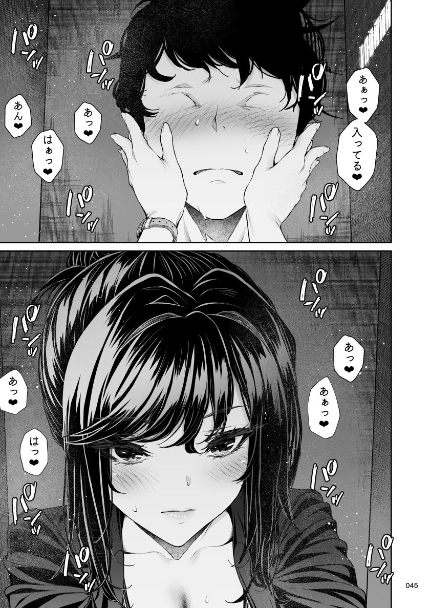 職場の先輩2.56