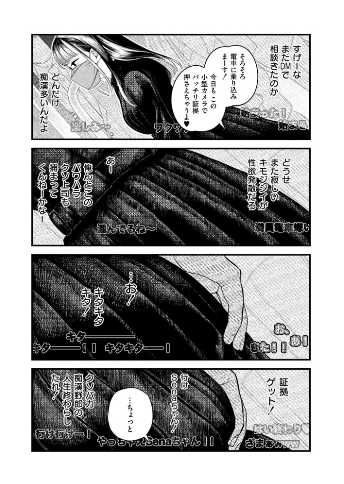 【承認欲求】私刑ネキの理解らせ配信はこちら↓ 5