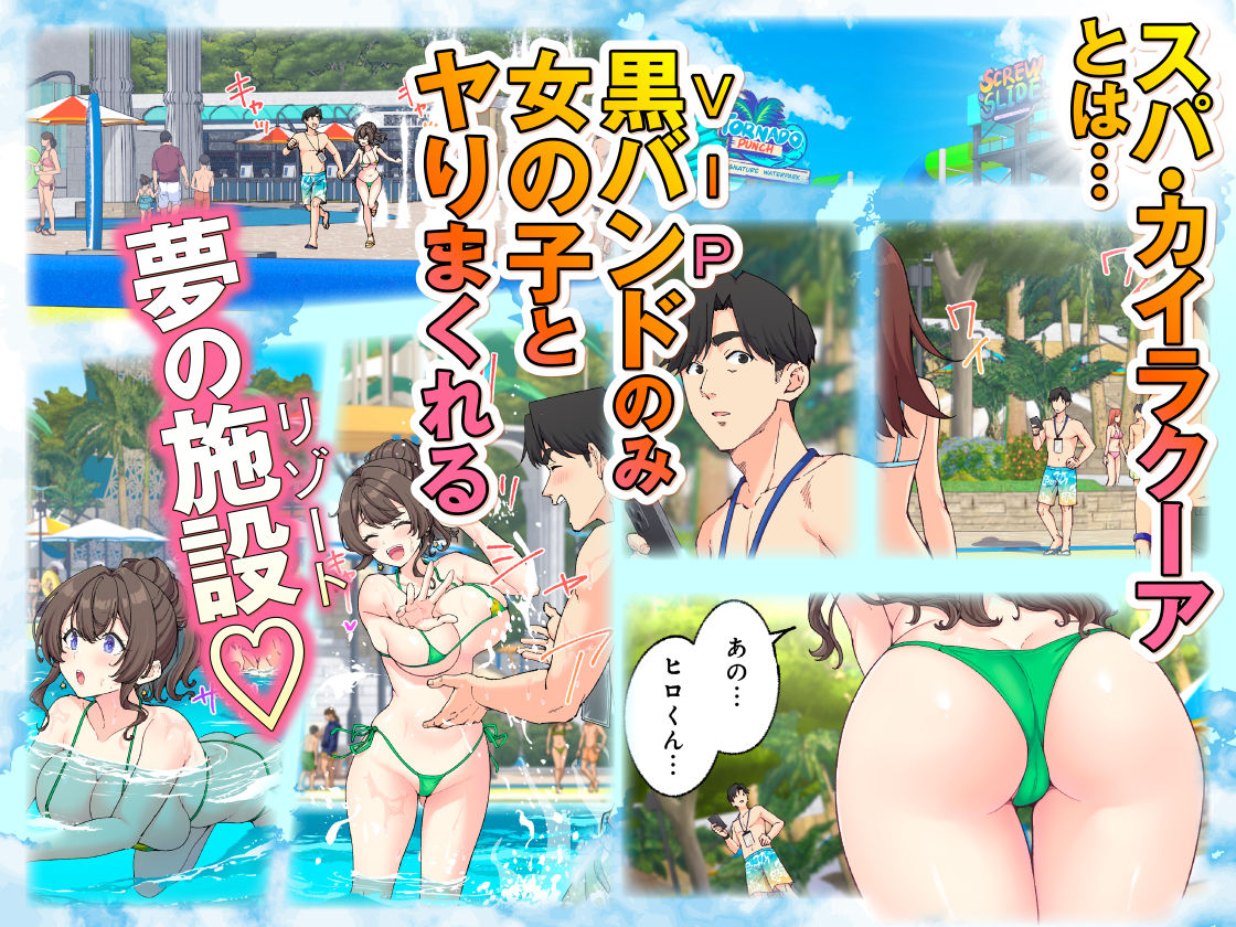 スパ・カイラクーア42
