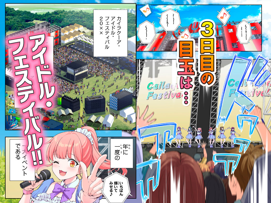 スパ・カイラクーア43