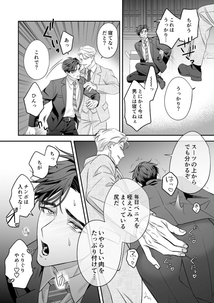 少し遊んだだけなのに6