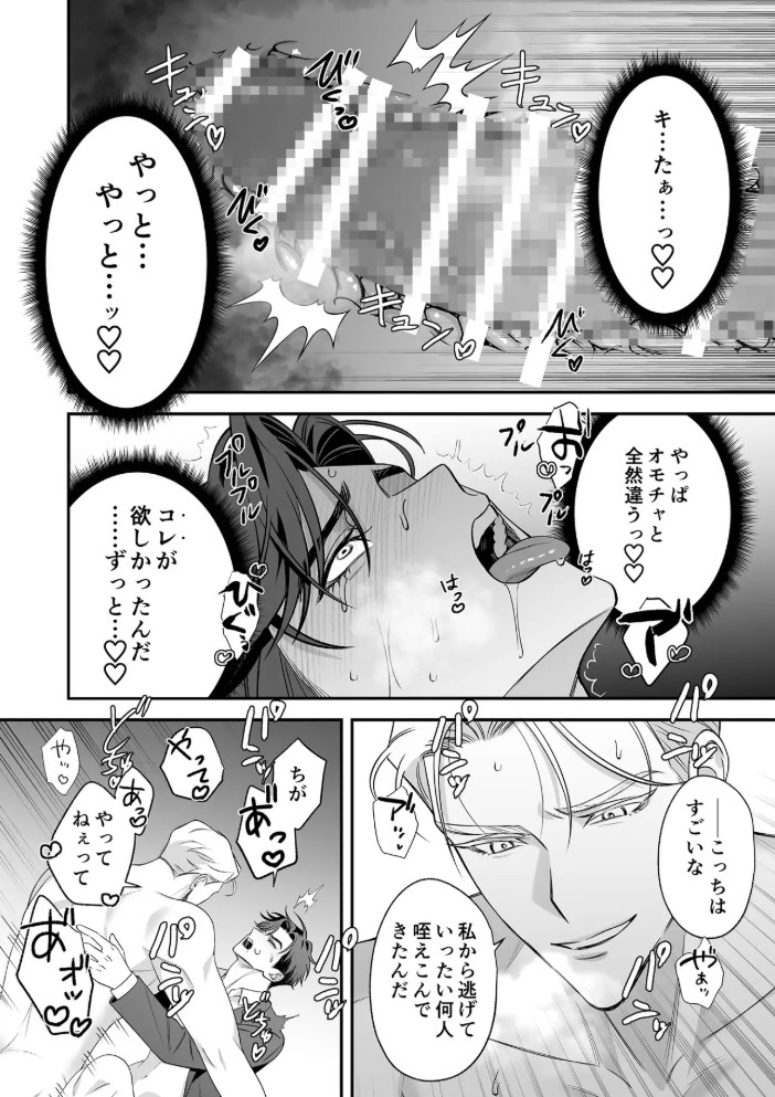 少し遊んだだけなのに8
