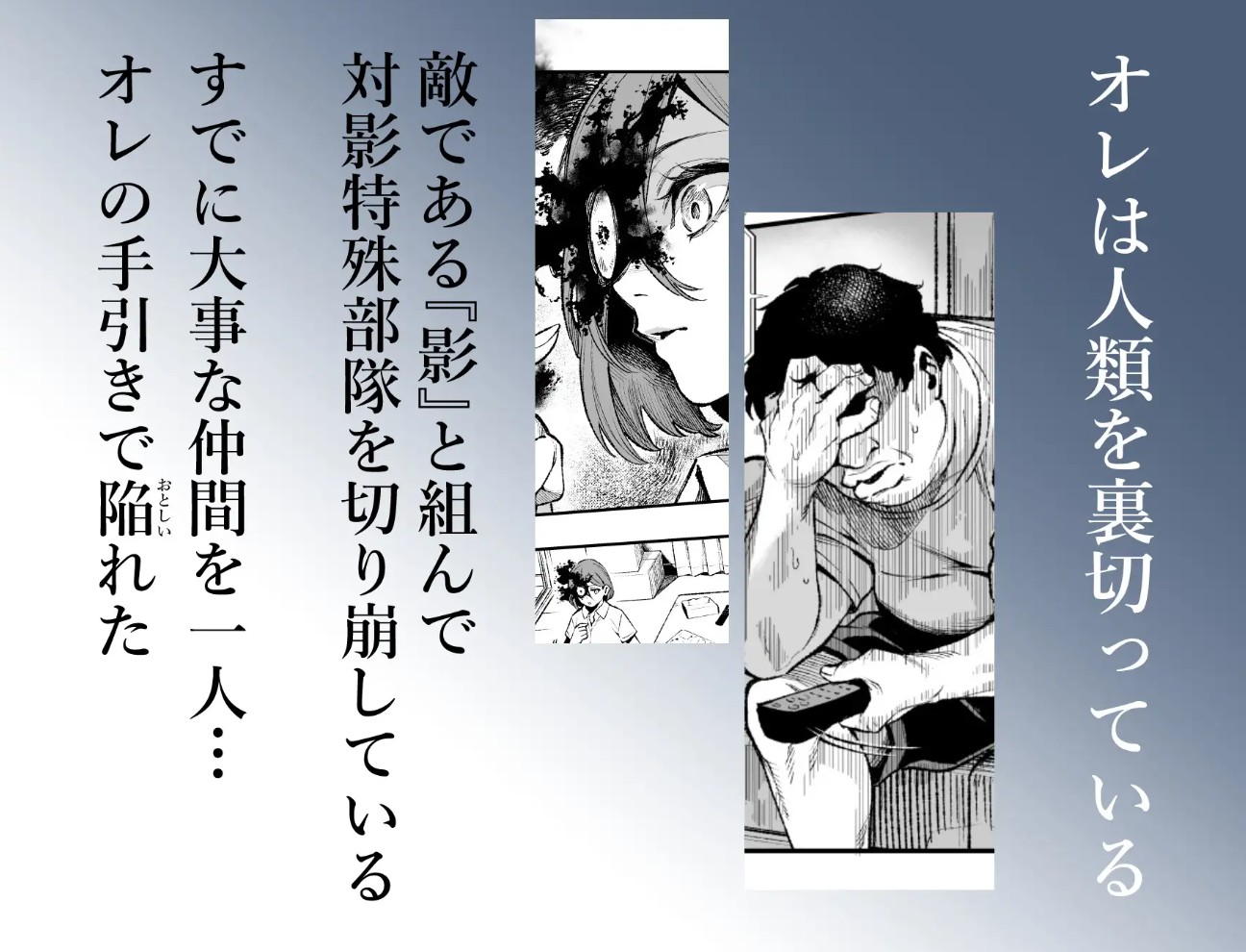 対影特殊部隊下級男性職員の日常EX22