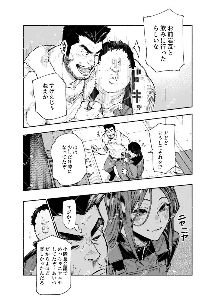 対影特殊部隊下級男性職員の日常EX26