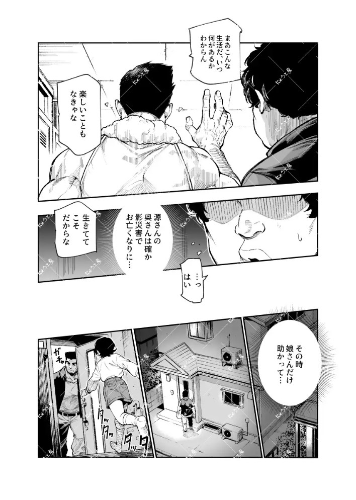 対影特殊部隊下級男性職員の日常EX27