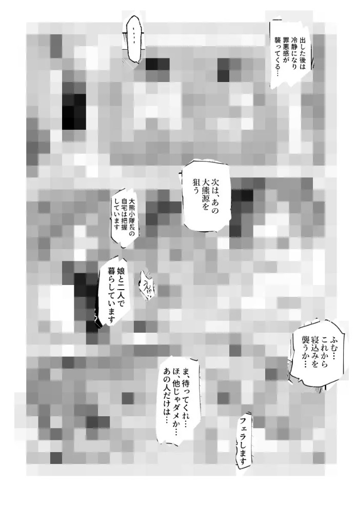 対影特殊部隊下級男性職員の日常EX29