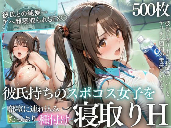 テニス部顧問の眠剤NTR Vol.5[鬼塚修羅丸]｜無料で読めるエロ漫画