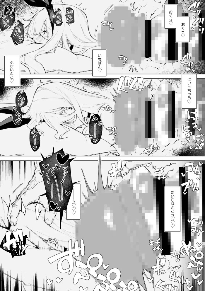 天使拾ったから孕ませる ～おじさん専用ボテ腹オナホになるまでの記録～11