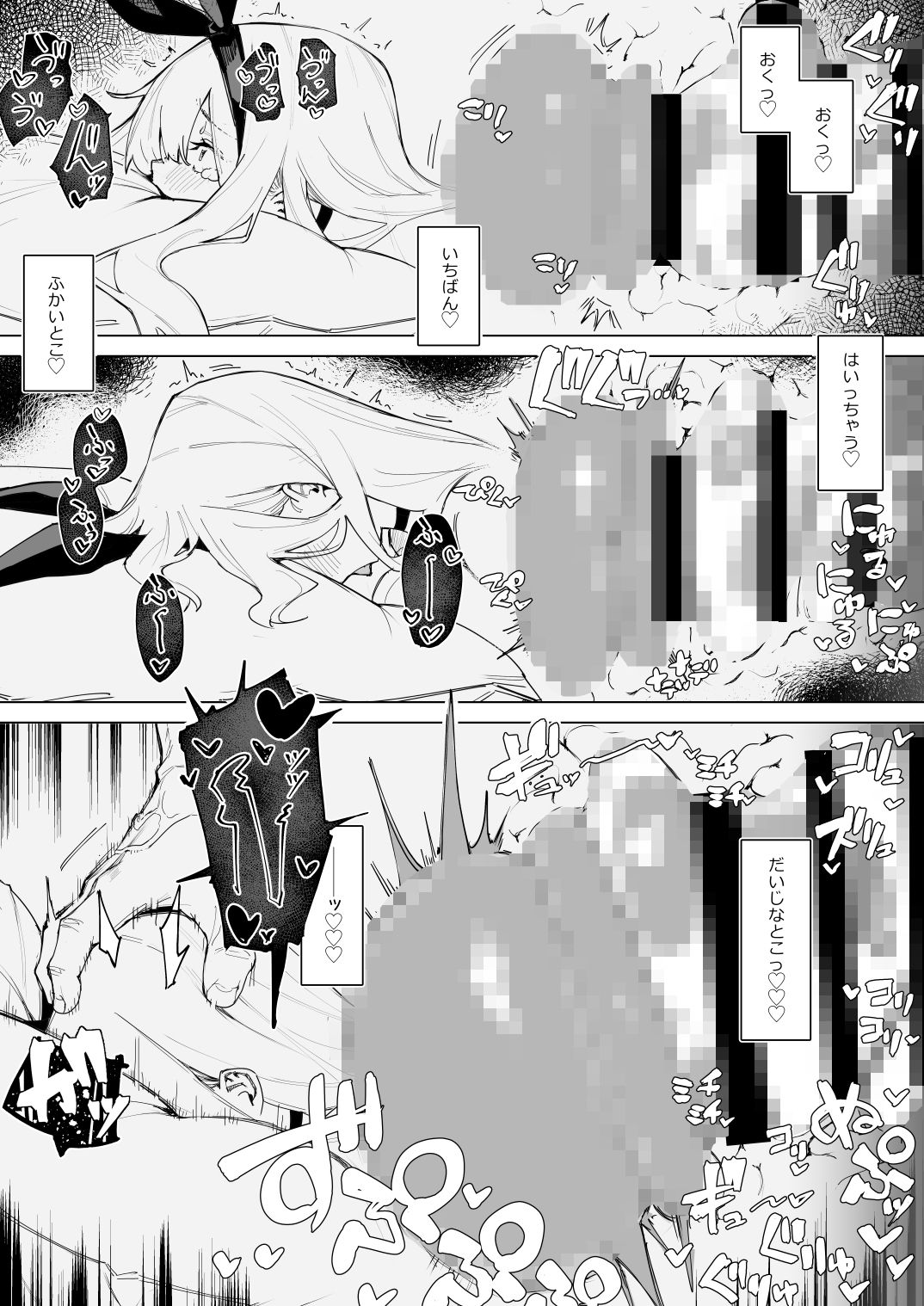 天使拾ったから孕ませる 〜おじさん専用ボテ腹オナホになるまでの記録〜11