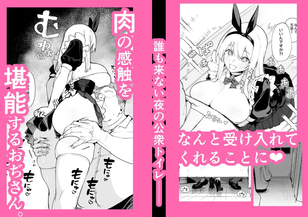 天使拾ったから孕ませる ～おじさん専用ボテ腹オナホになるまでの記録～4