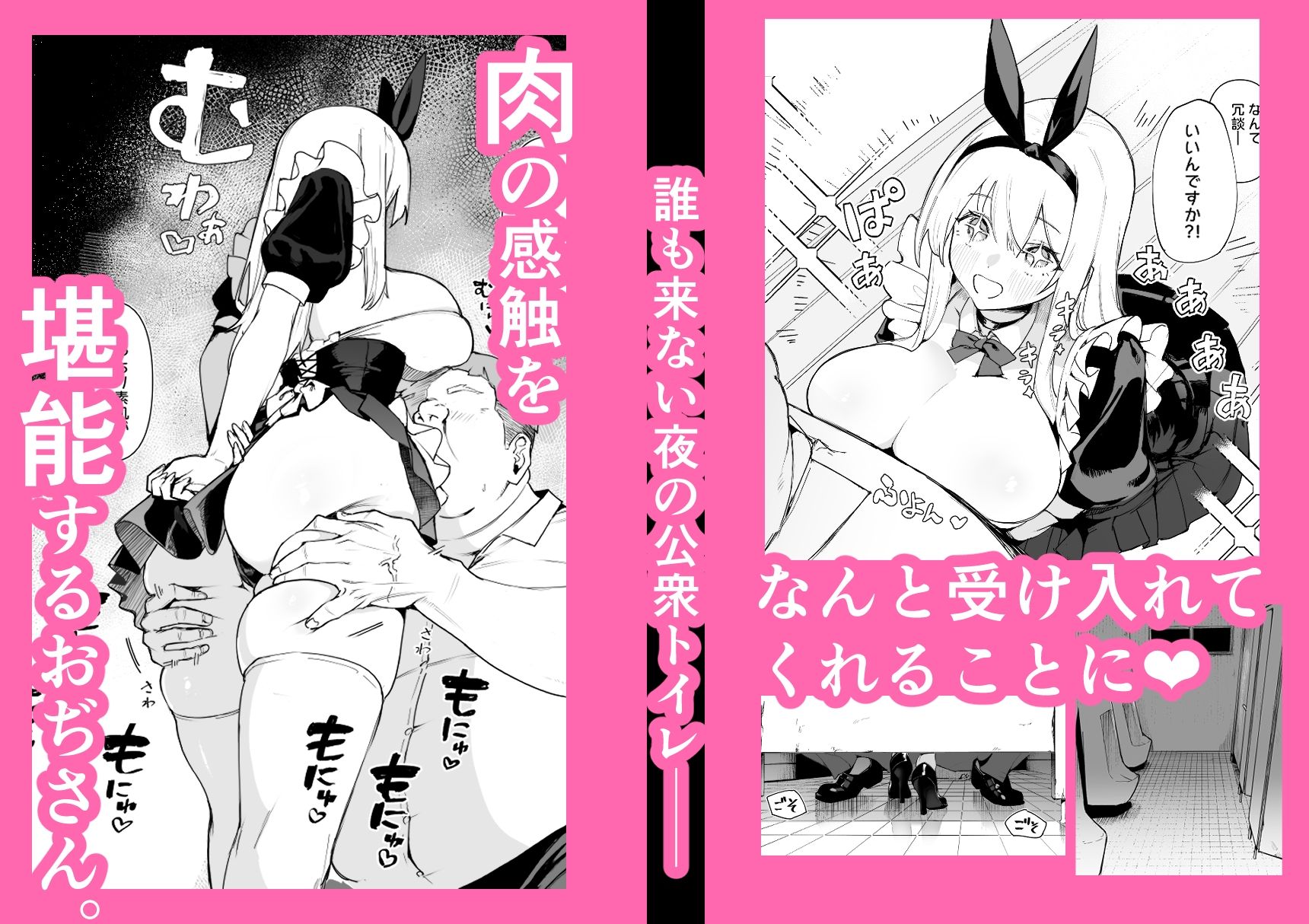 天使拾ったから孕ませる 〜おじさん専用ボテ腹オナホになるまでの記録〜4