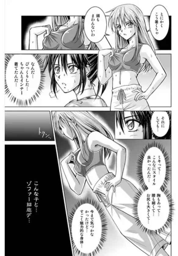 特防戦隊ダイナレンジャー～ヒロイン快楽洗脳計画～ 総集編10