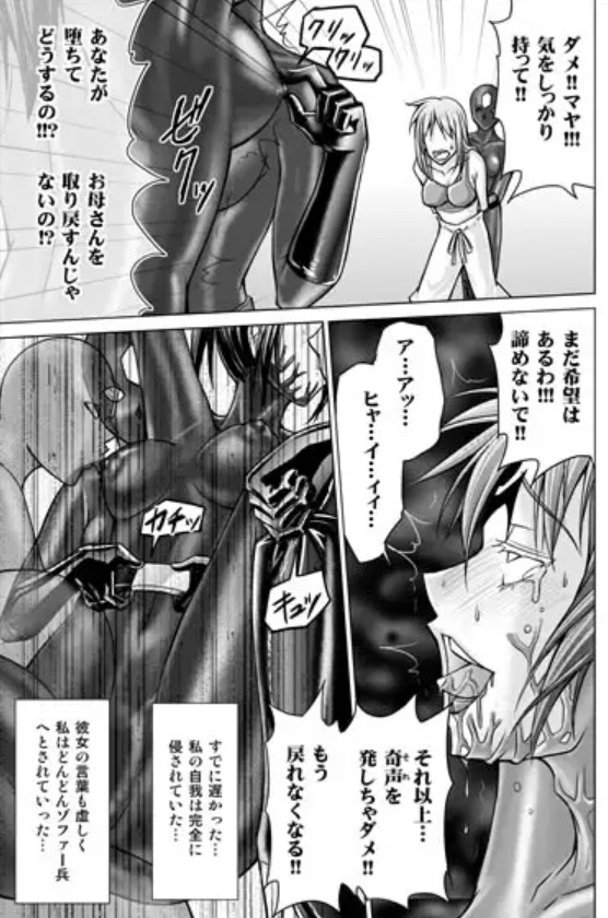 特防戦隊ダイナレンジャー～ヒロイン快楽洗脳計画～ 総集編13