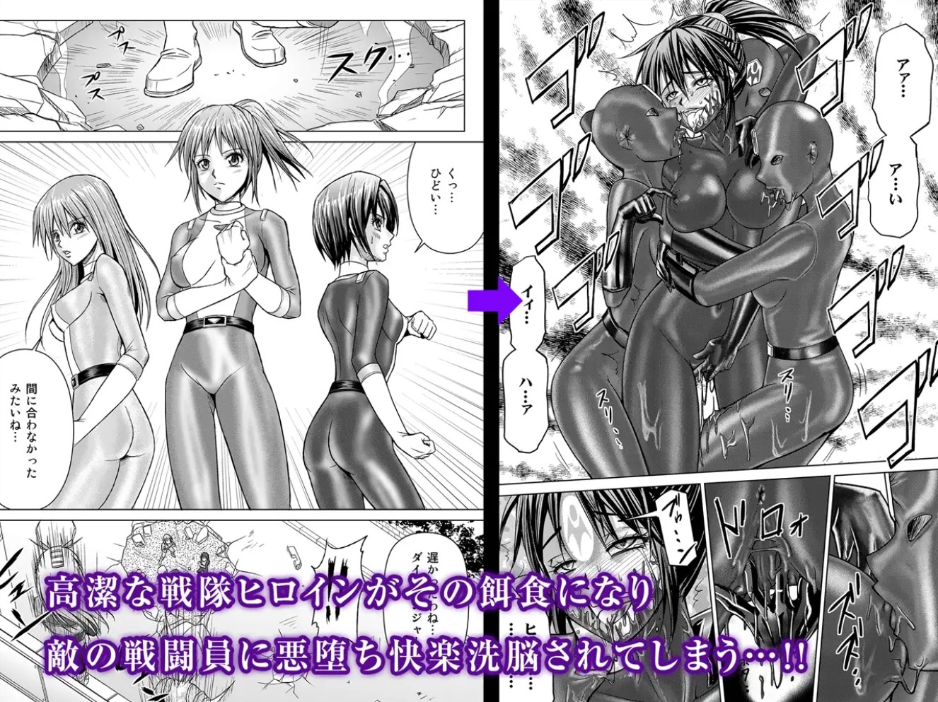 特防戦隊ダイナレンジャー～ヒロイン快楽洗脳計画～ 総集編3