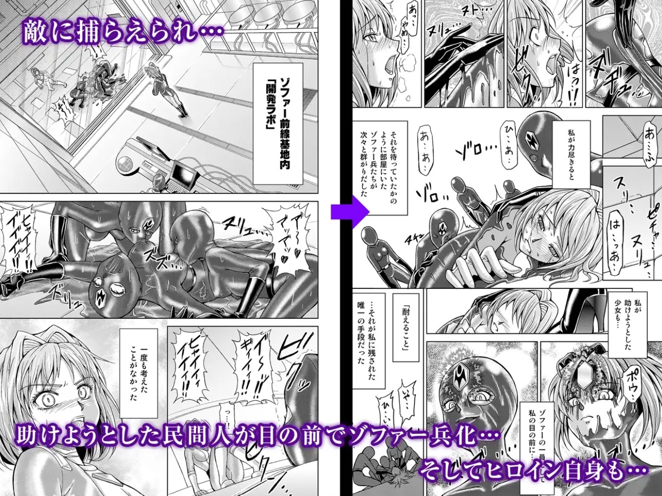 特防戦隊ダイナレンジャー～ヒロイン快楽洗脳計画～ 総集編4