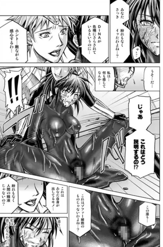 特防戦隊ダイナレンジャー～ヒロイン快楽洗脳計画～ 総集編9