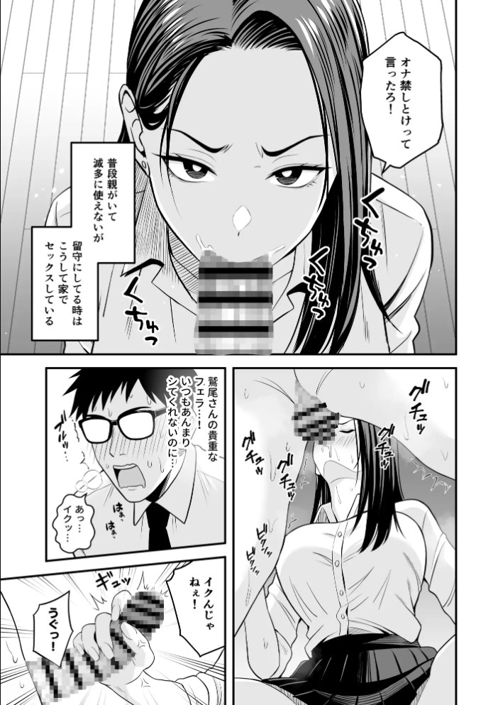 とにかくヤリたいギャルが巨根オタクに出会ったら10