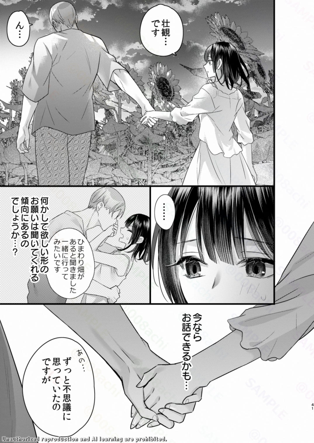 罪と罰。514