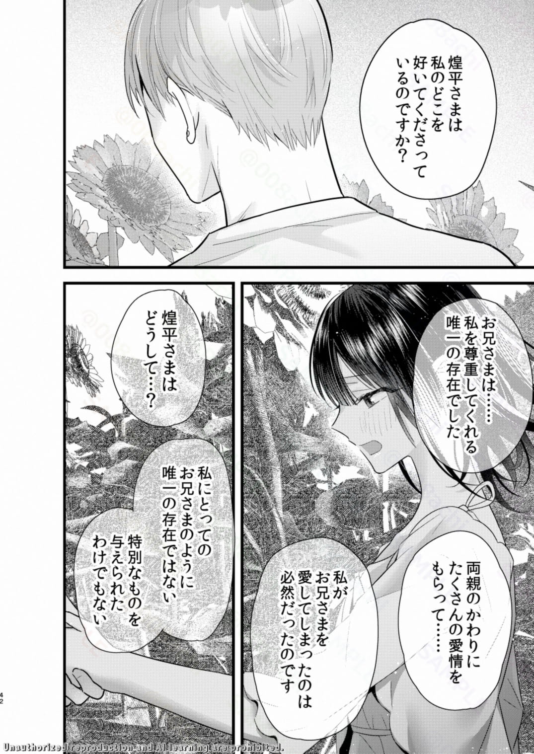 罪と罰。515
