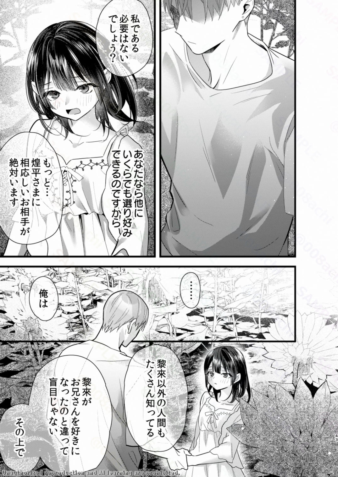 罪と罰。516
