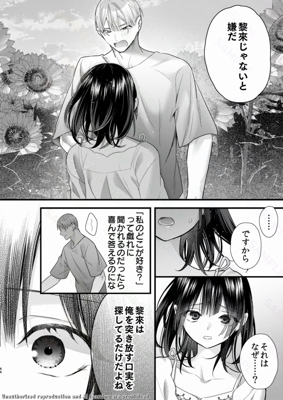 罪と罰。517