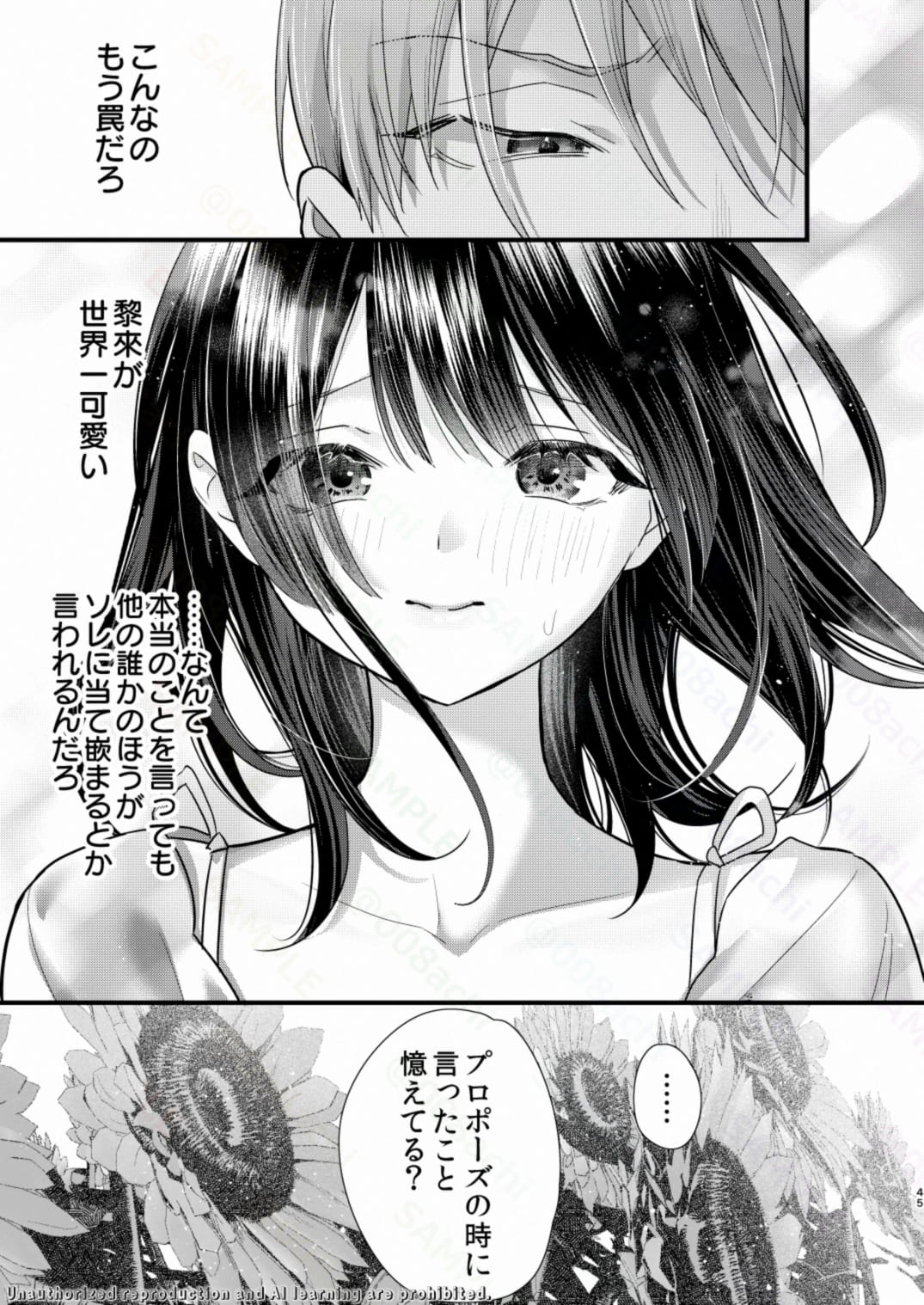 罪と罰。518