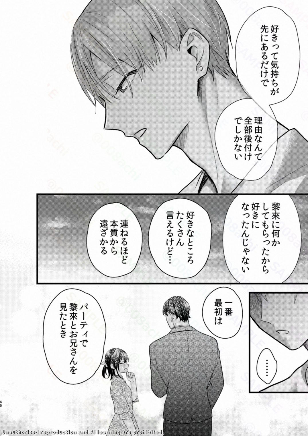 罪と罰。519