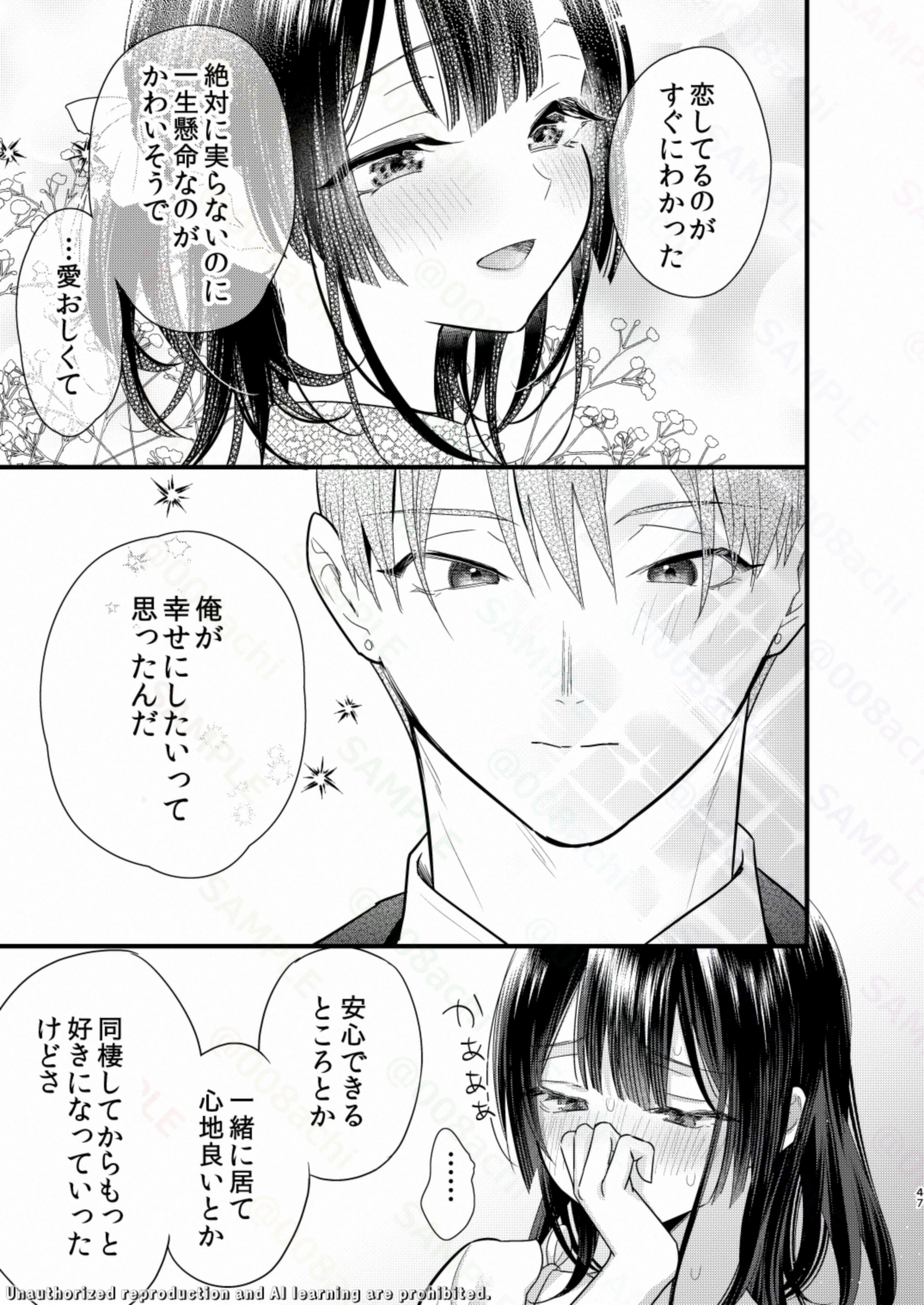 罪と罰。520