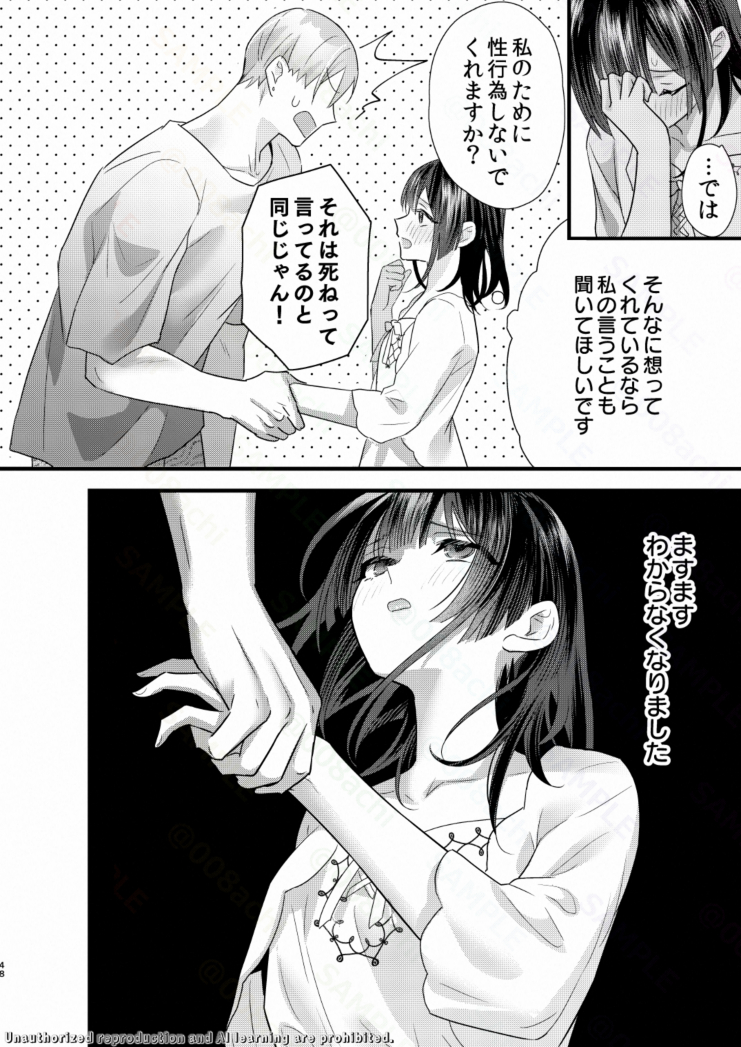 罪と罰。521