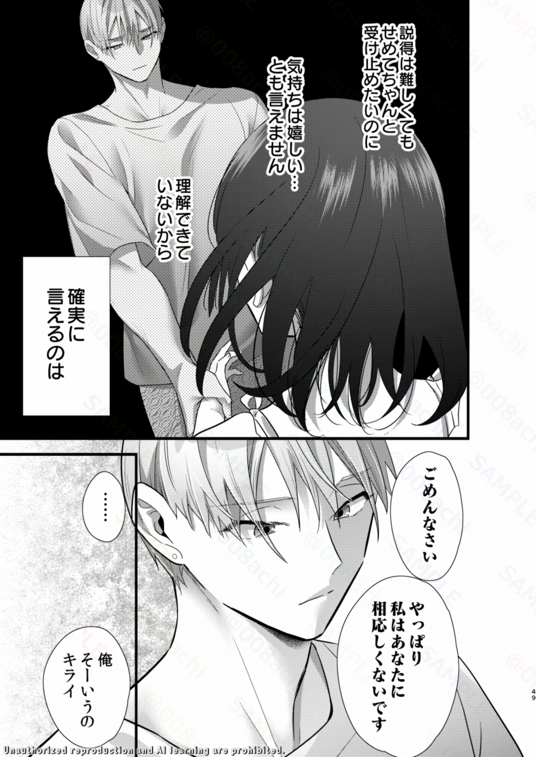 罪と罰。522