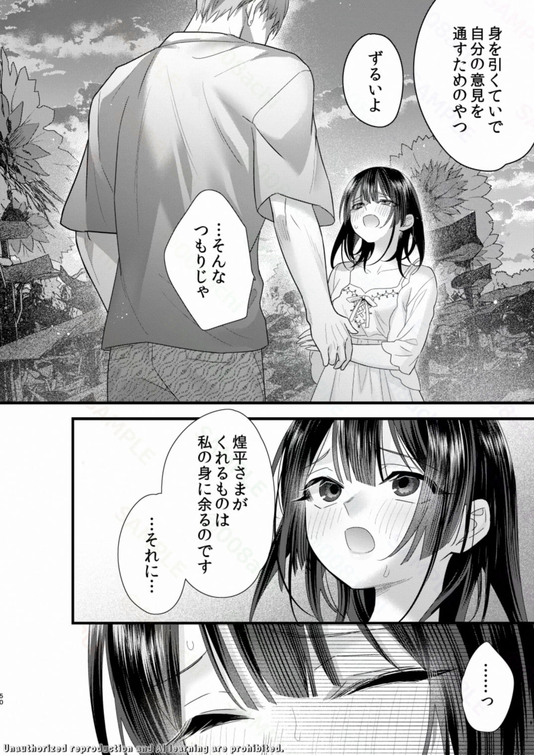 罪と罰。523