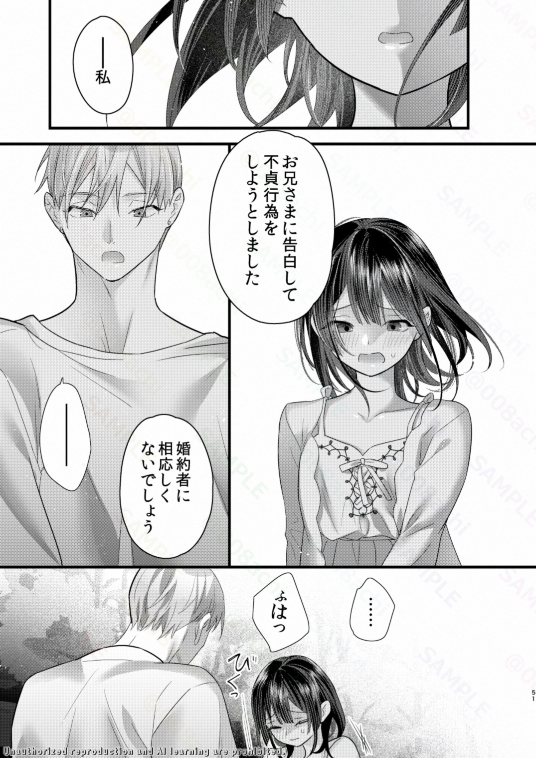 罪と罰。524