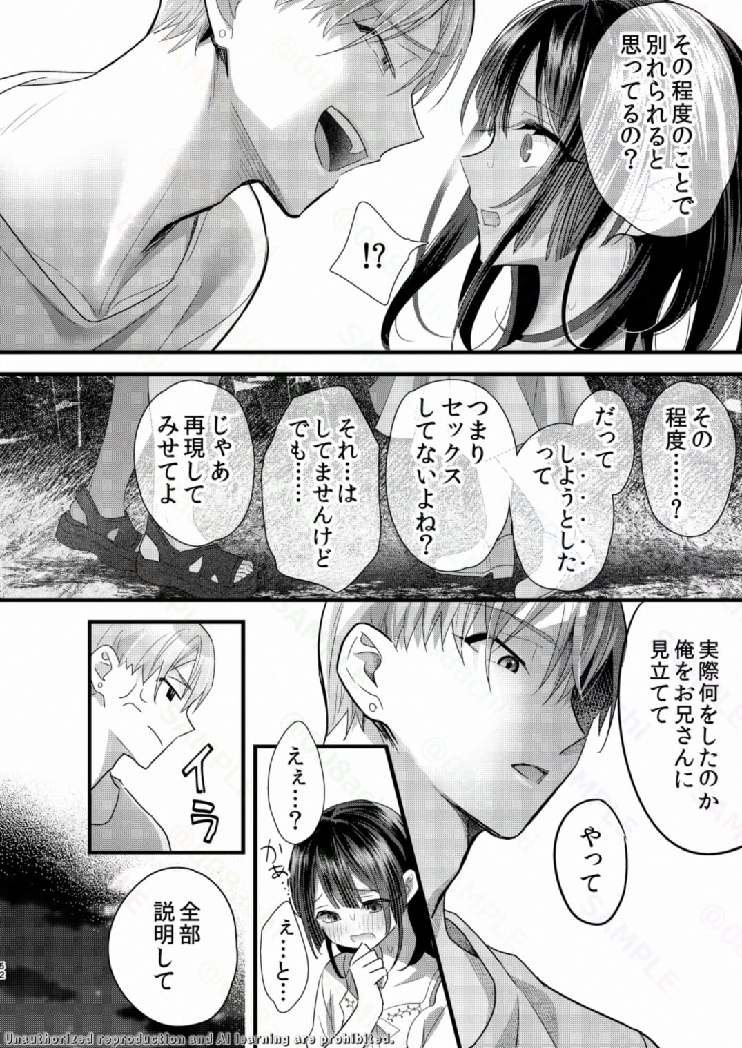 罪と罰。525