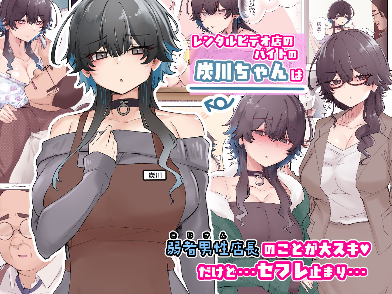 うちのバイトのクールでHカップのでか乳ちゃんは弱者男性ともーっとヤリたいんだって！2