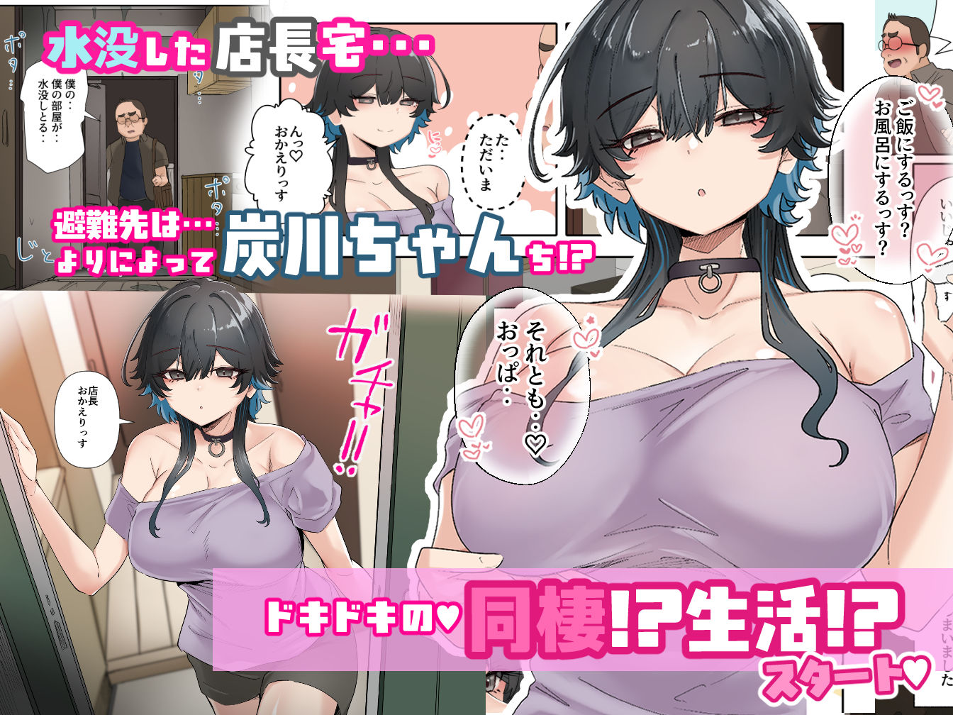 うちのバイトのクールでHカップのでか乳ちゃんは弱者男性ともーっとヤリたいんだって！3
