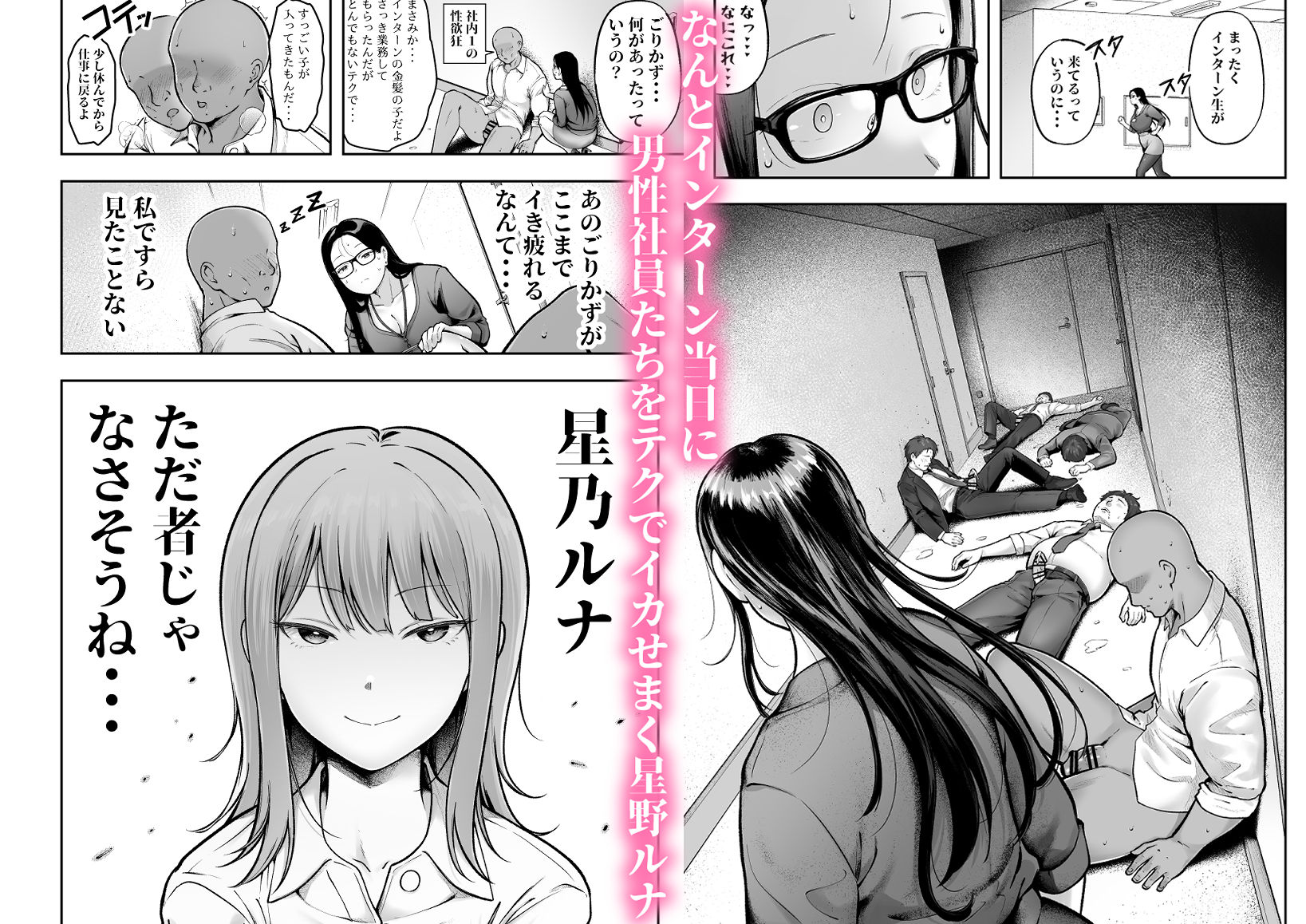 私の配属先は性処理課3 〜ギャルなインターン生編〜4