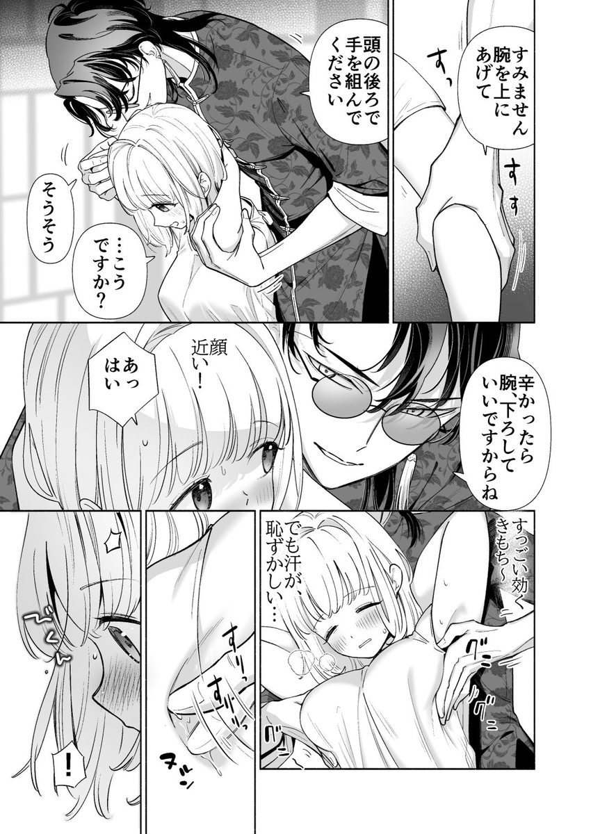 やばいマッサージ屋さん13