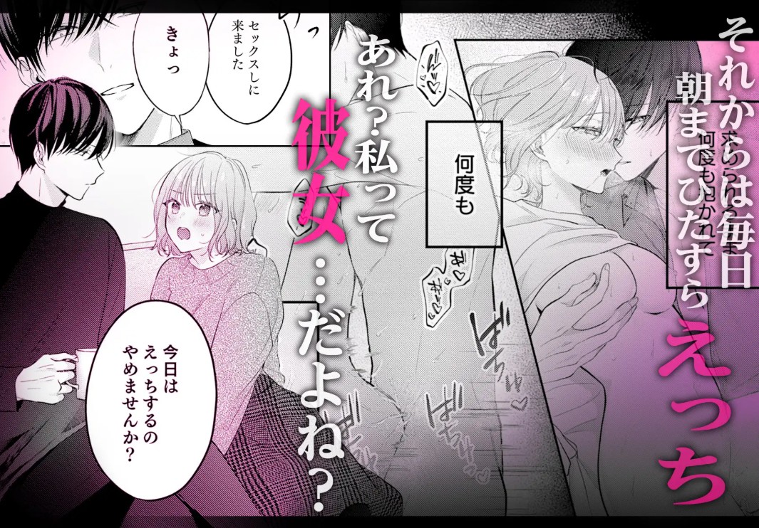 ヤリチンドSクズの小鳥遊さんは私に「好き」って言わせたい。7