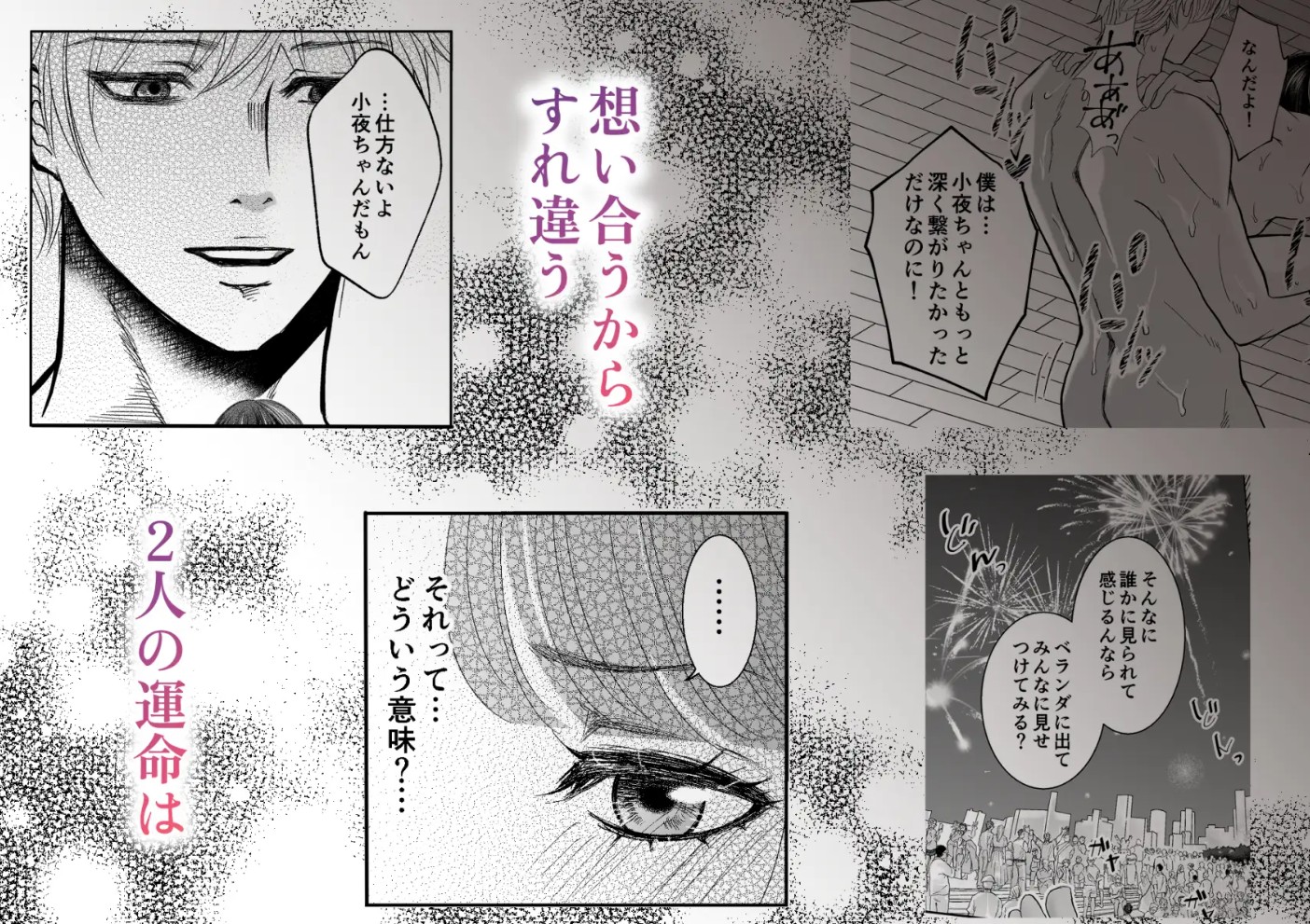 やさしい彼氏に開発されたカラダ  邪魔する男の目の前でポルチオ×クリ絶頂見せつける！10
