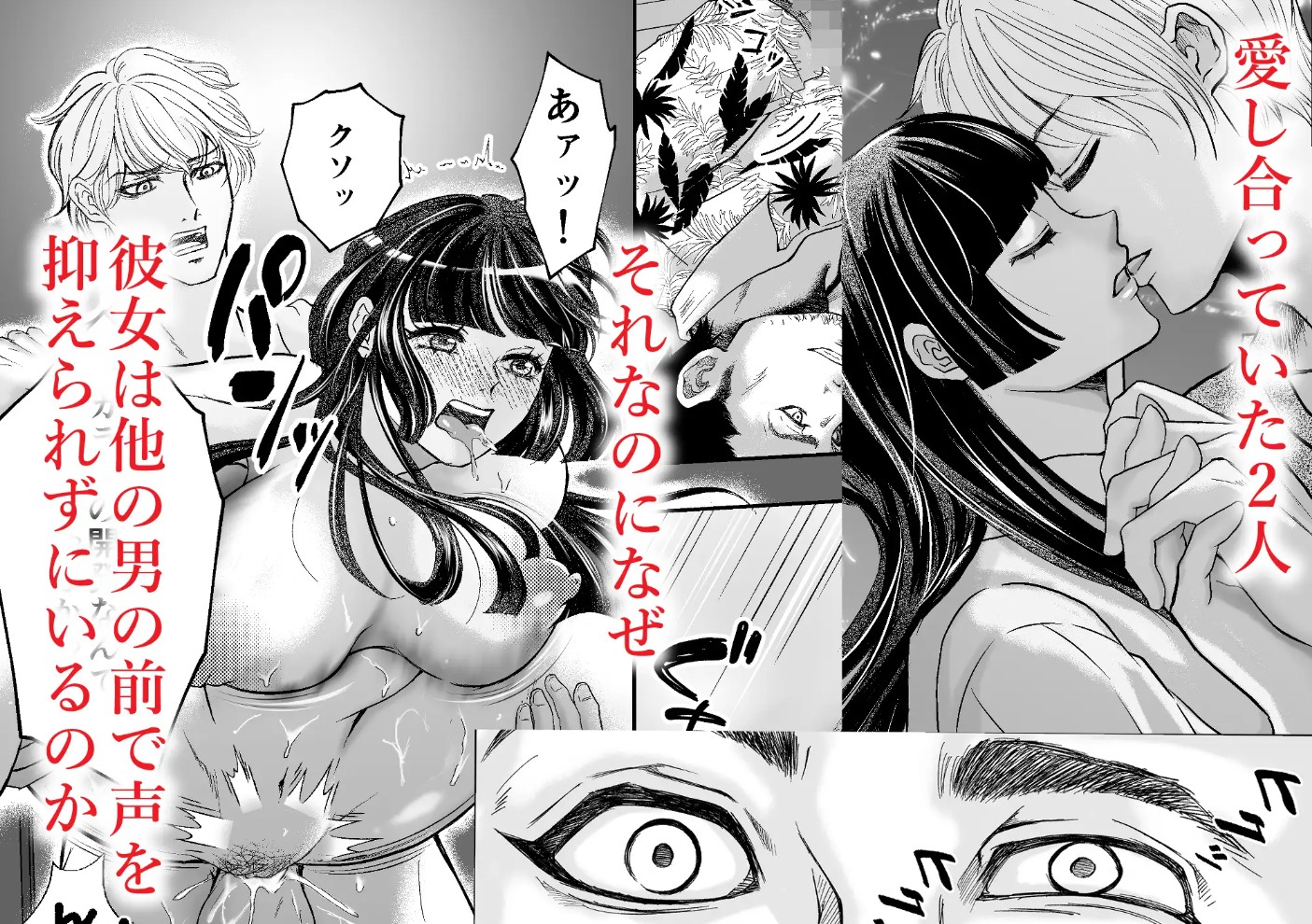 やさしい彼氏に開発されたカラダ  邪魔する男の目の前でポルチオ×クリ絶頂見せつける！2