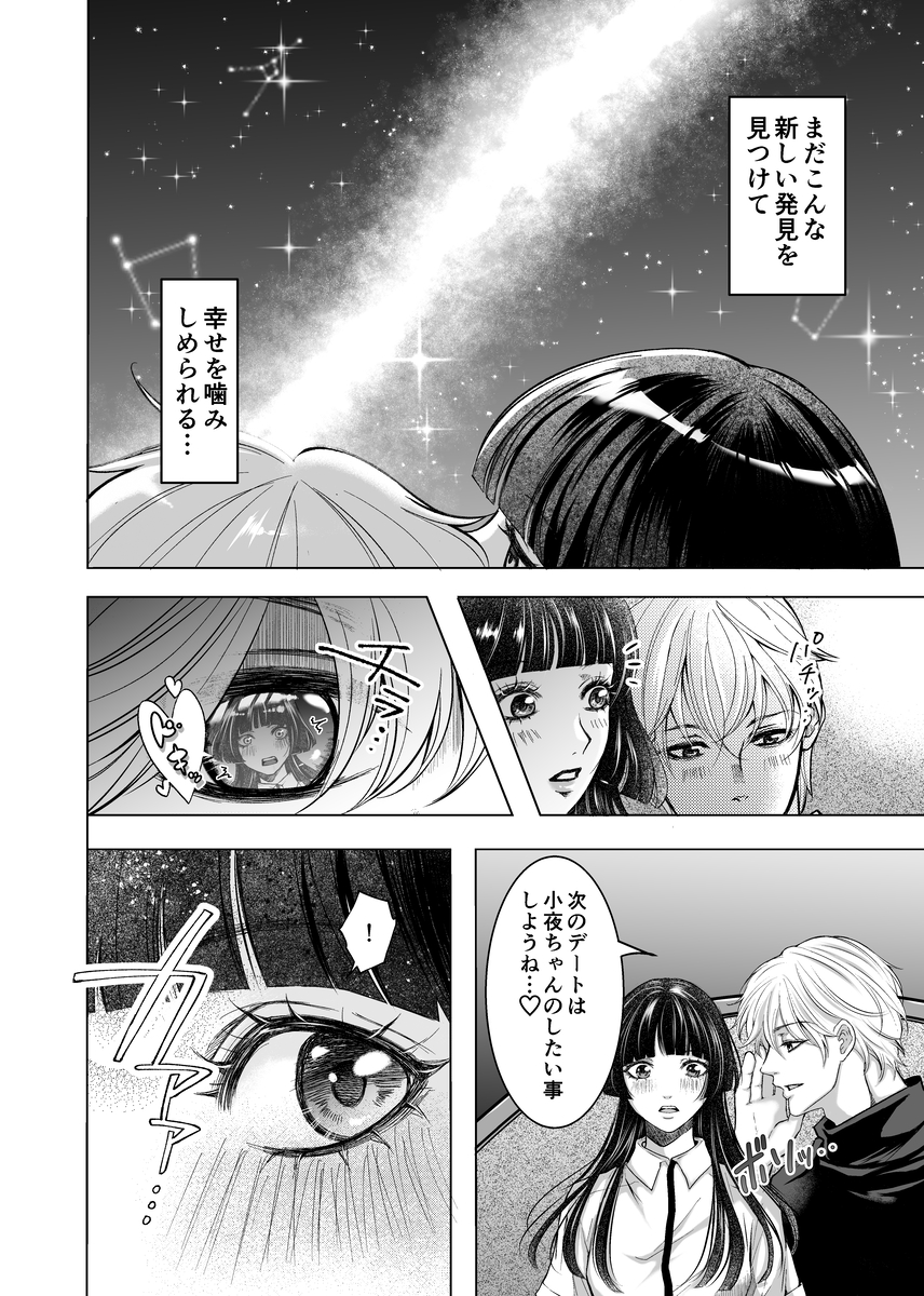 やさしい彼氏に開発されたカラダ  邪魔する男の目の前でポルチオ×クリ絶頂見せつける！20