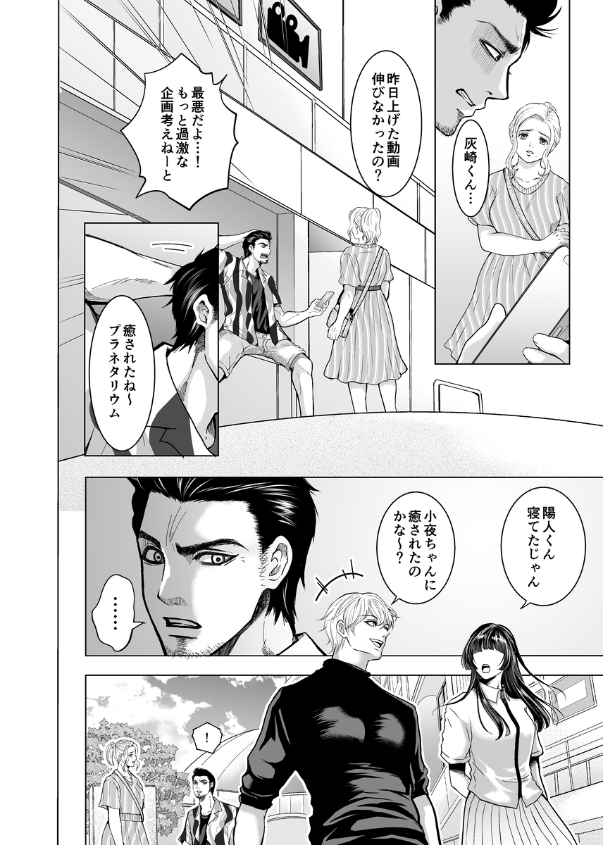 やさしい彼氏に開発されたカラダ  邪魔する男の目の前でポルチオ×クリ絶頂見せつける！22